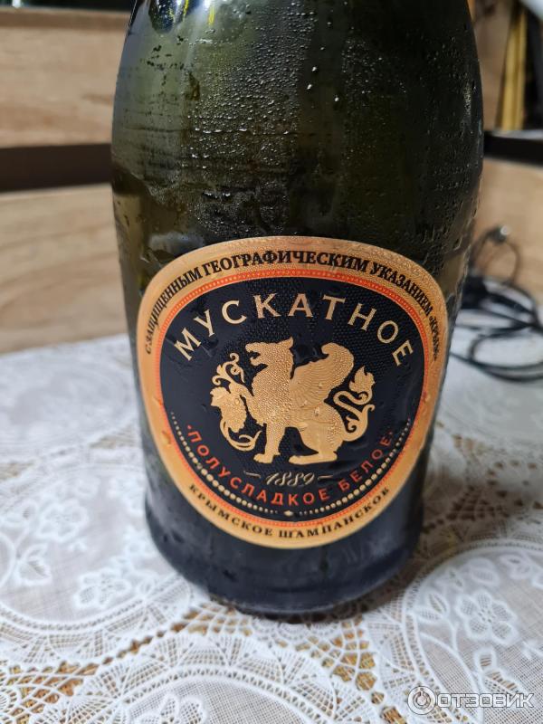 Мускатное белое золотая балка Мускатное белое золотая балка