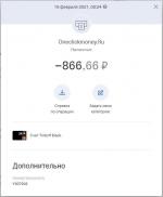 Микрофинансовая организация One click money фото