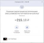 Микрофинансовая организация One click money фото