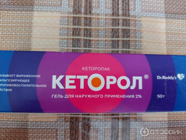 Гель Dr. Reddy's Кеторол 2% фото