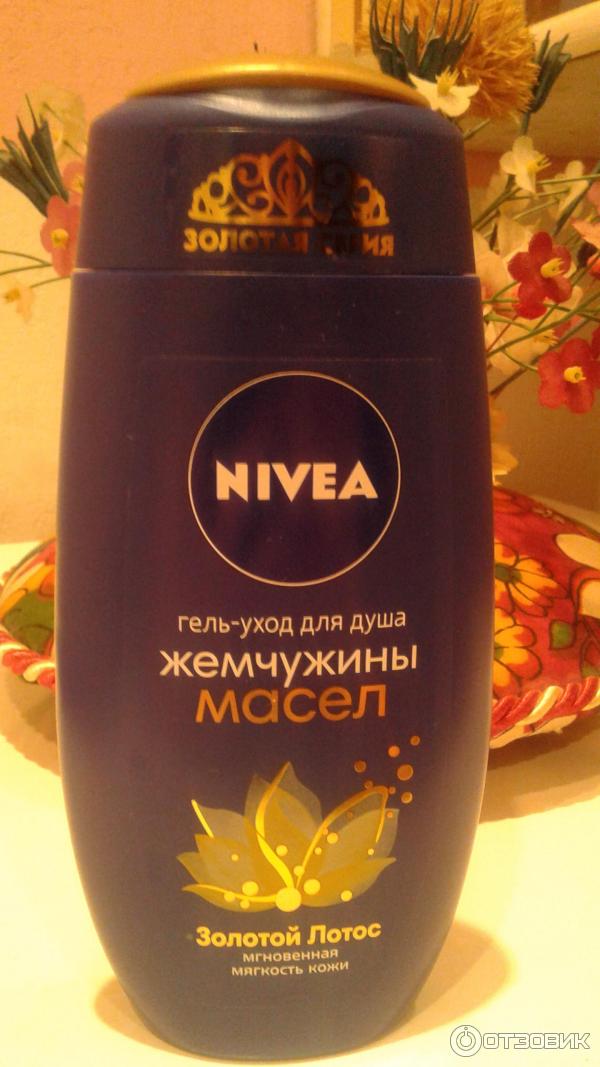 Гель для душа Nivea Жемчужины масел Золотой Лотос фото