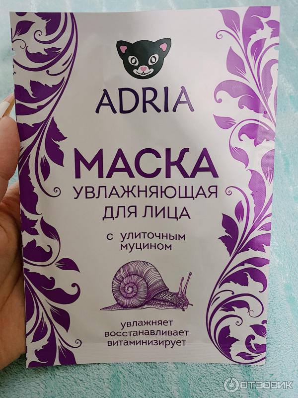 Увлажняющий маска для лица Adria с улиточным муцином фото