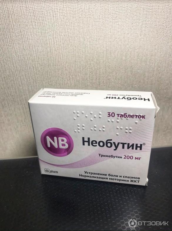 Необутин как пить. Необутин 200 мг. Необутин таб. 200мг №30. Таблетки для желудка Необутин. Противовирусные препараты Необутин.