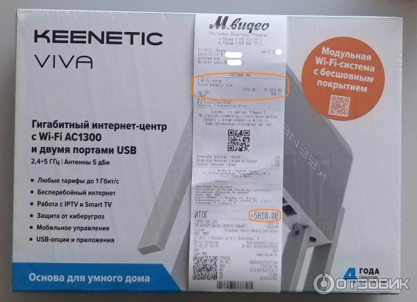 Wi-Fi Роутер Keenetic Viva KN-1910