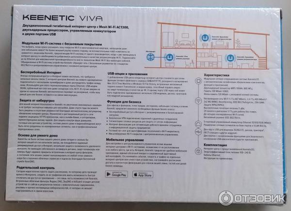 Wi-Fi Роутер Keenetic Viva KN-1910