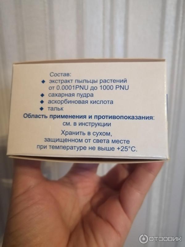 Отзыв о Лекарственный препарат Бурли "Антиполлин" | Наше спасение!