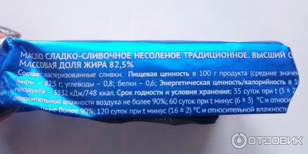 Масло сладко-сливочное традиционное несоленое Озерецкий молочный комбинат 82,5% Магнит фото