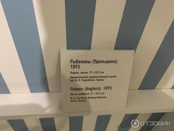 Выставка Сергей Виноградов. Нарисованная жизнь в Музее русского импрессионизма (Россия, Москва) фото