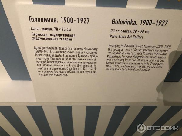 Выставка Сергей Виноградов. Нарисованная жизнь в Музее русского импрессионизма (Россия, Москва) фото