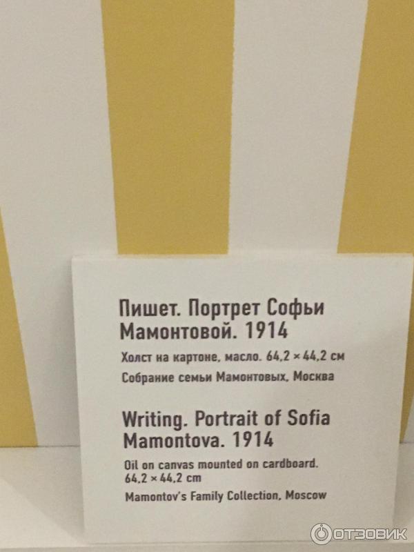 Выставка Сергей Виноградов. Нарисованная жизнь в Музее русского импрессионизма (Россия, Москва) фото