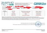 Лаборатория "Genetico" (Россия, Москва) фото