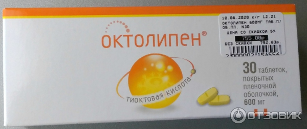 Октолипен Цена В Таблетках