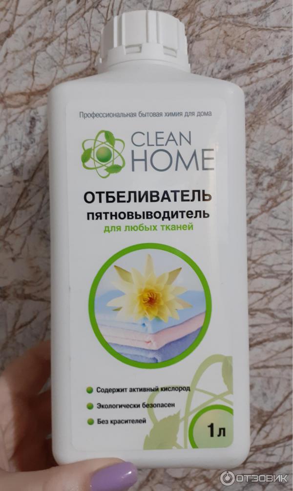 Отбеливатель-пятновыводитель Clean Home