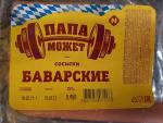 Сосиски Папа может "Баварские" фото