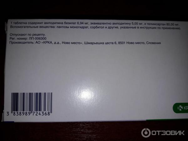 Телмиста ам отзывы. Телмиста амлодипин сочетание. Телмиста телмиста ам. Комбинация телмиста 2 таблетки по 40 мг+ амлодипин 5. Куда пропал препарат телмиста?.