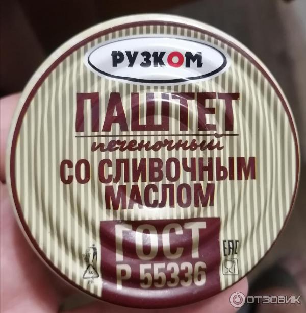 Паштет печеночный со сливочным маслом Рузком фото