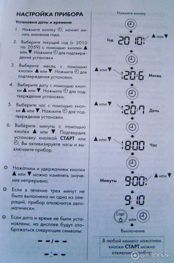 Инструкция