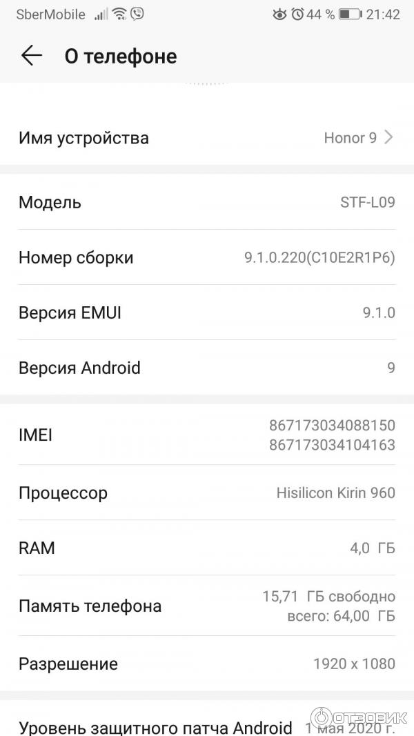 Смартфон Huawei Honor 9 фото