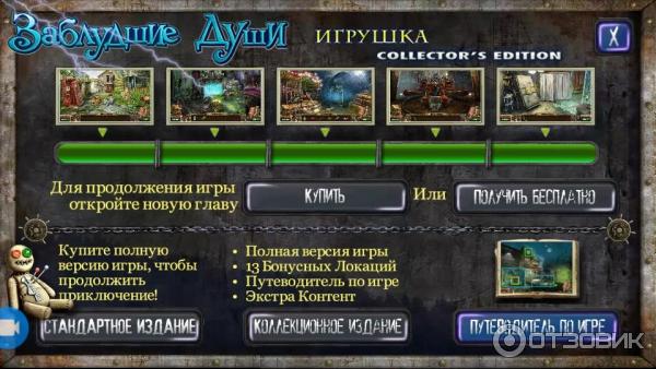 Зацепило игра. Зацепило игра