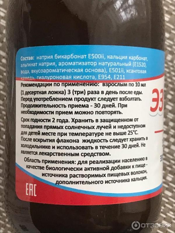 Альфазокс Инструкция По Применению Цена Отзывы