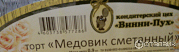 РњРµРґРѕРІРёРє Р’РёРЅРЅРё РїСѓС…