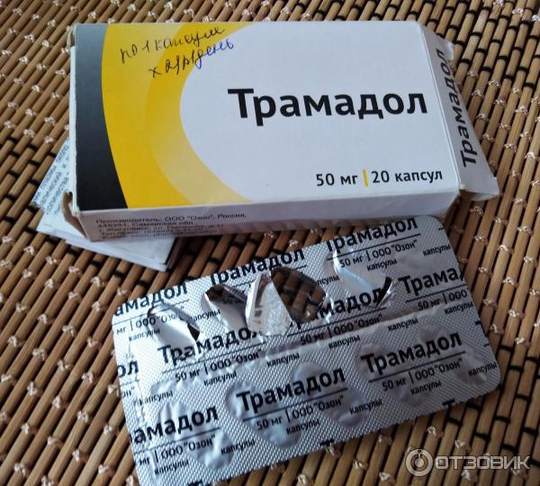 Купить Таблетки Трамадол Без Рецепта Москва