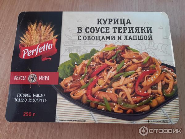 Лапша Терияки Заказать