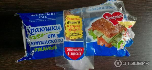 Где Купить Аютинский Хлеб