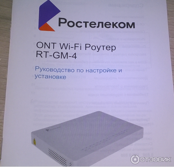 Rt Gm2 9 Роутер Ростелеком Купить
