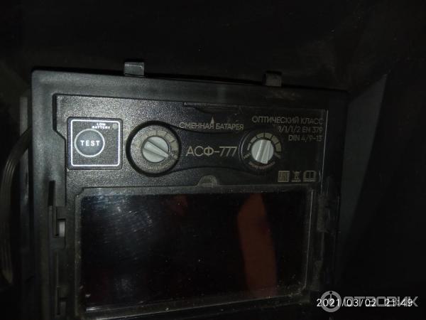 Светофильтр асф 777. Светофильтр 777 start 55st777asf. Регулировка сварочной маски хамелеон асф 777.