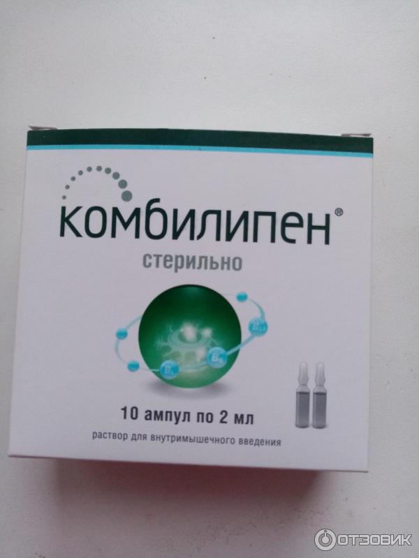 Купить В Аптеках Уфы Комбилипен