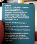 Муколитическое средство Флуимуцил фото