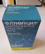 Муколитическое средство Флуимуцил фото