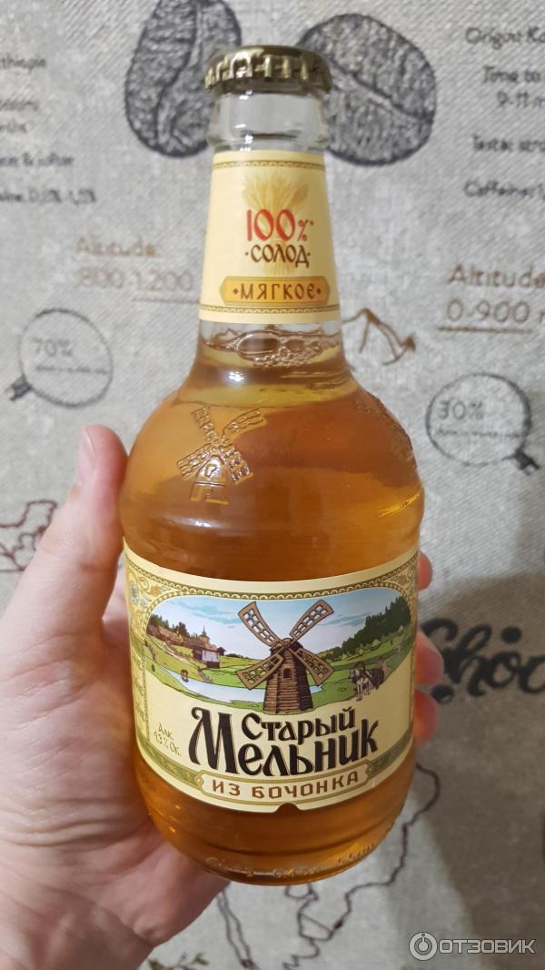 Купить Пиво Старый Мельник Светлое