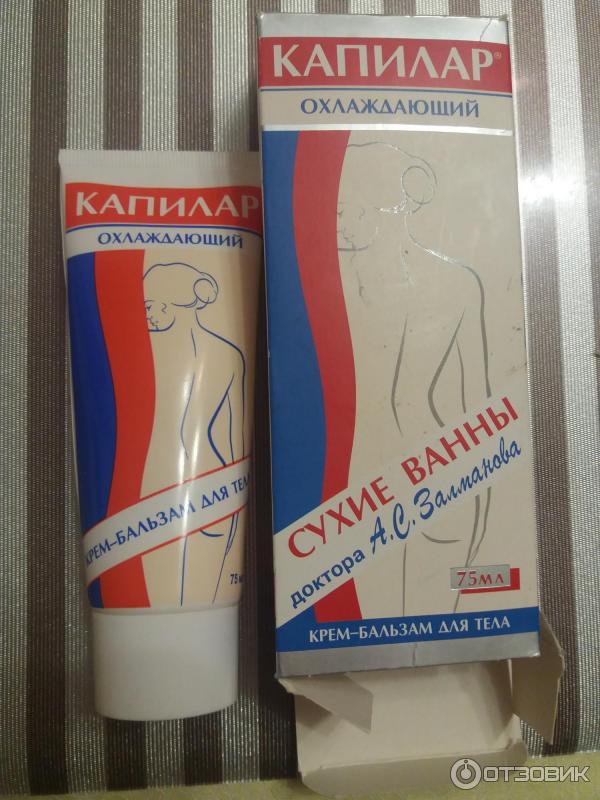 Капилар Инструкция По Применению Цена Отзывы