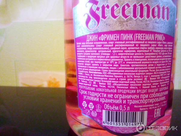 Пинк состав. Джин калорийность. Джин freeman состав. Саус бэнк пинк джин. Пинк состав.