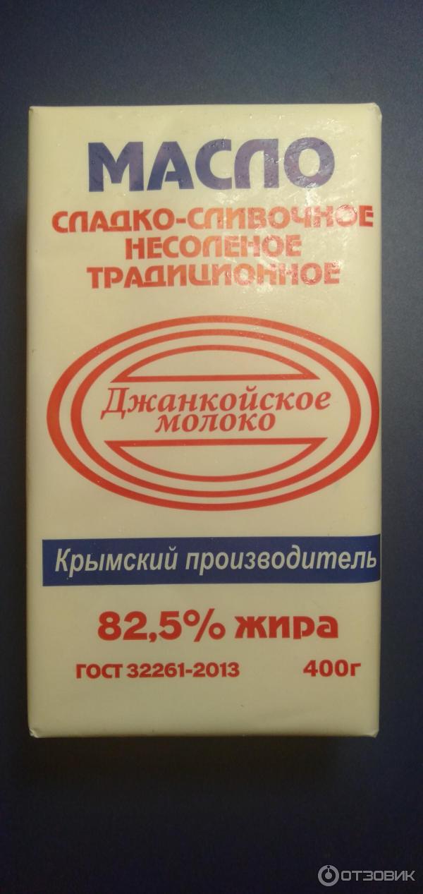 Масло сладко-сливочное Джанкойское молоко 82,5% фото