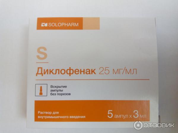 Раствор для инъекций Solopharm Диклофенак фото