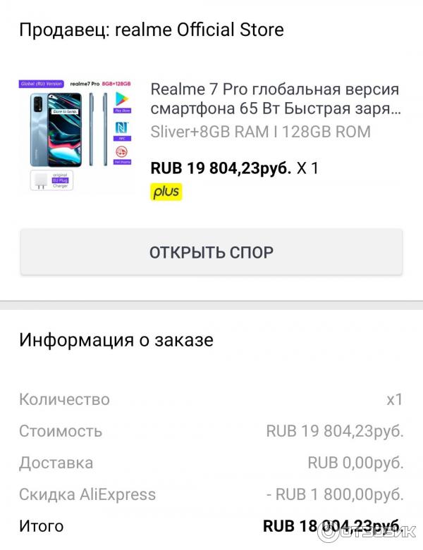 Смартфон Realme 7 Pro фото