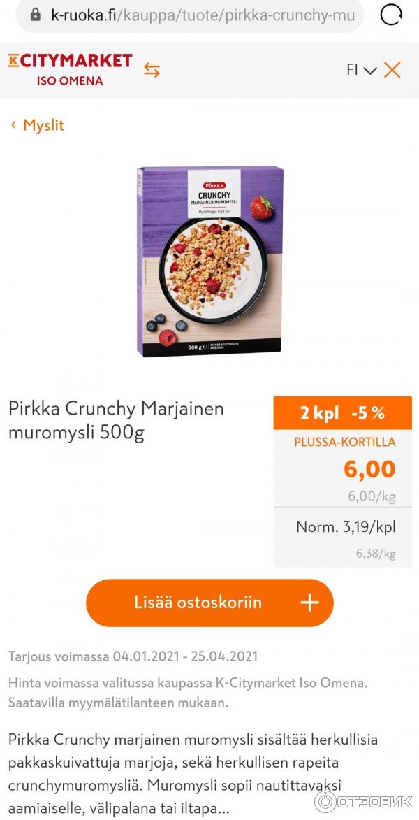 Мюсли Pirkka Crunchy Marjainen muromysli фото