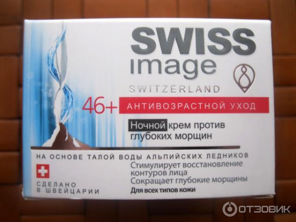 Ночной крем Swiss Image против глубоких морщин 46+ фото