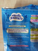 Детский чай #Когда я вырасту Спокойной ночи фото