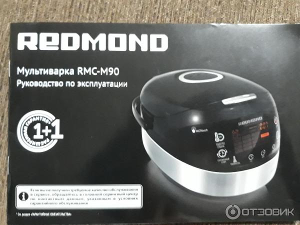 Мультиварка Redmond RMC-M90 фото