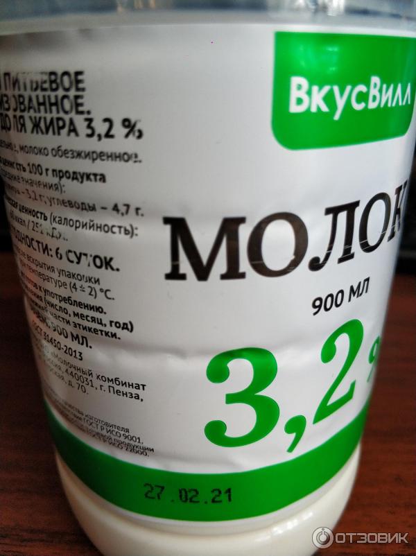 Молоко 3,2% ВкусВилл фото