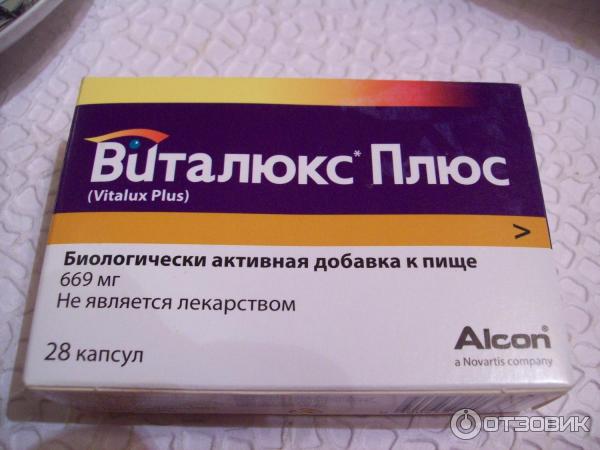 Виталюкс плюс. Виталюкс БАД. Виталюкс капсулы. Vitalux Plus Alcon.