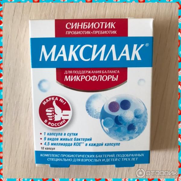 Максилак Цена Аналоги