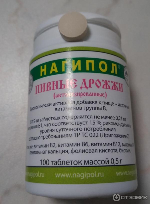 Нагипол 1 Купить В Аптеке В Дивногорске