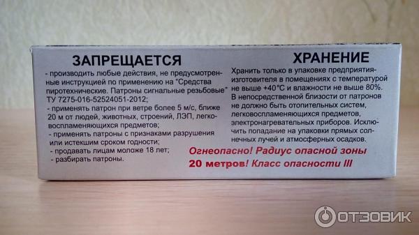 Отзыв о Патрон сигнальный резьбовой сигнал охотника новый А+А | Как ...