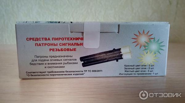 Отзыв о Патрон сигнальный резьбовой сигнал охотника новый А+А | Как ...