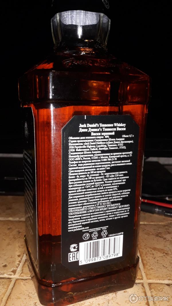 Jack Daniels 0.7 Цена